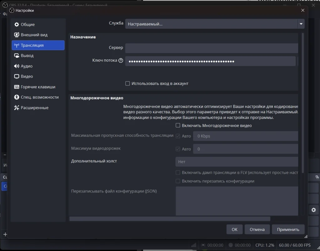 Как стримить на Rutube с ПК и телефона: пошаговый гайд