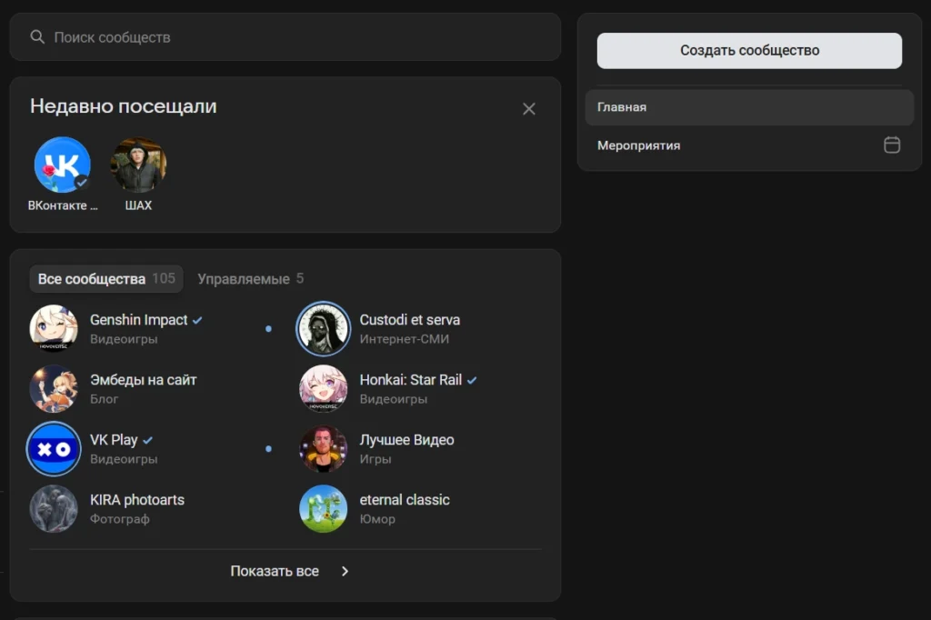 Как стримить в VK Play Live с ПК и телефона: полный гайд для 2026 года