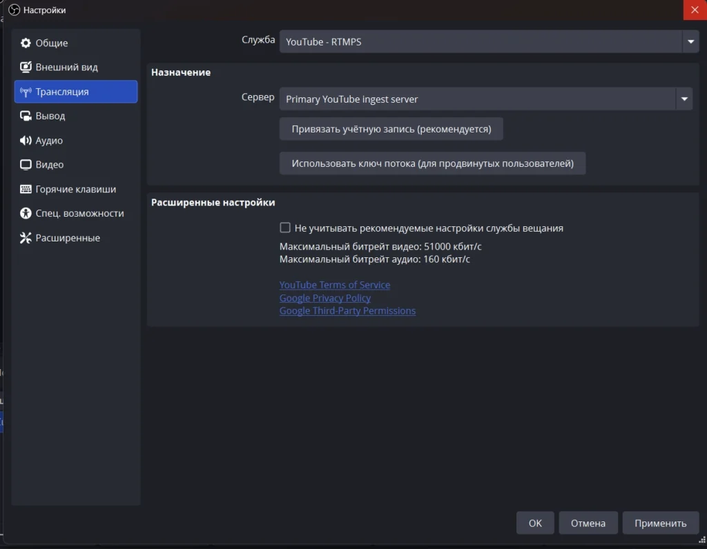 Как запустить стрим на YouTube с ПК и телефона, полный гайд