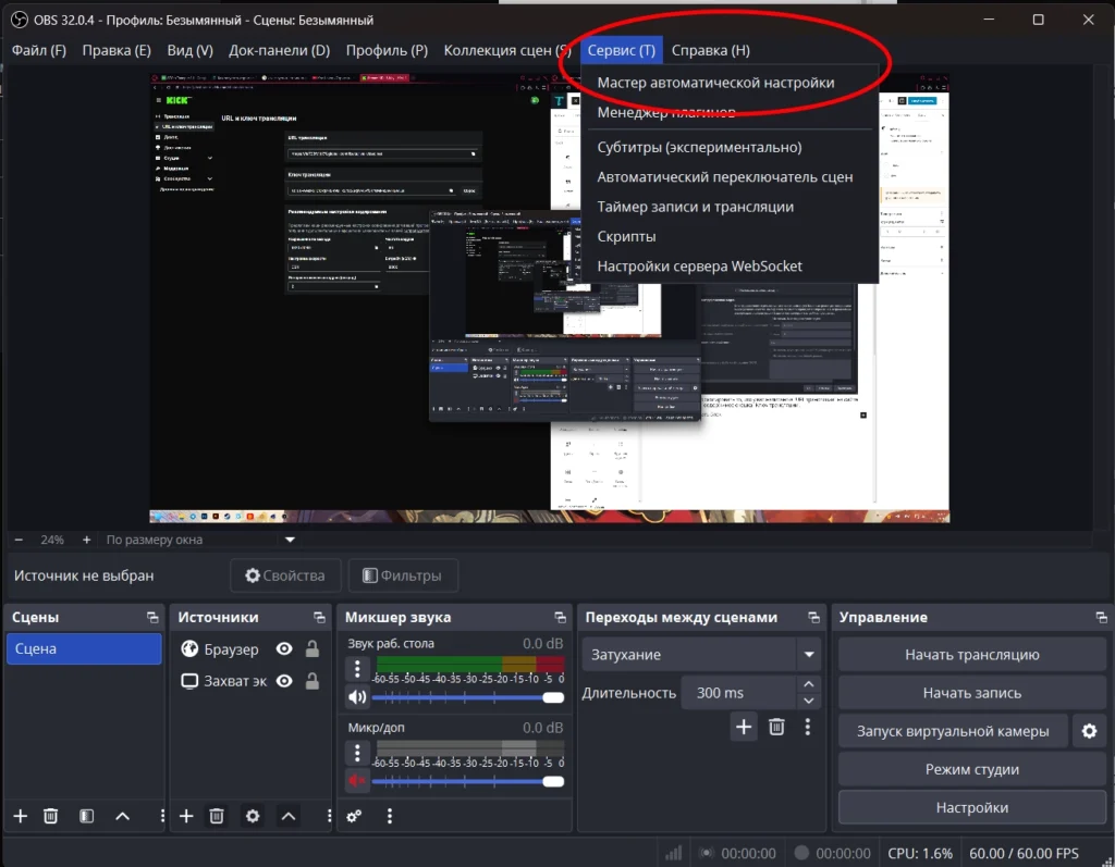 Как запустить стрим на Kick с ПК и телефона, полный гайд