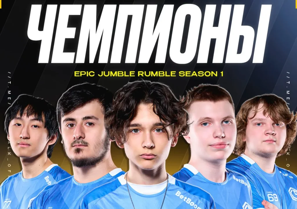 CYBERSHOKE стала чемпионом EPIC Standoff 2 Jumble Rumble: «Направление наконец-то начало окупаться»