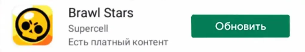 Почему Brawl Stars не запускается на Android: 8 способов решить проблему