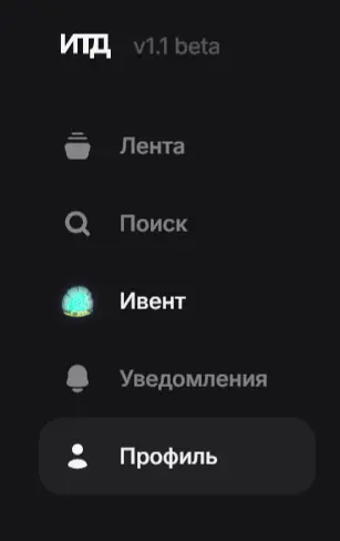 ИТД: соцсеть будущего, новки сумасшедший гений и тд