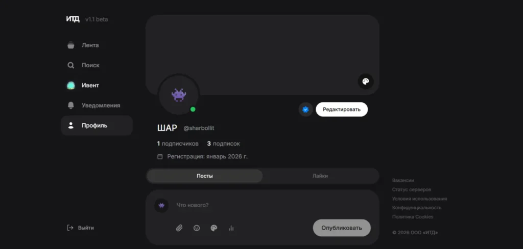 ИТД: соцсеть будущего, новки сумасшедший гений и тд