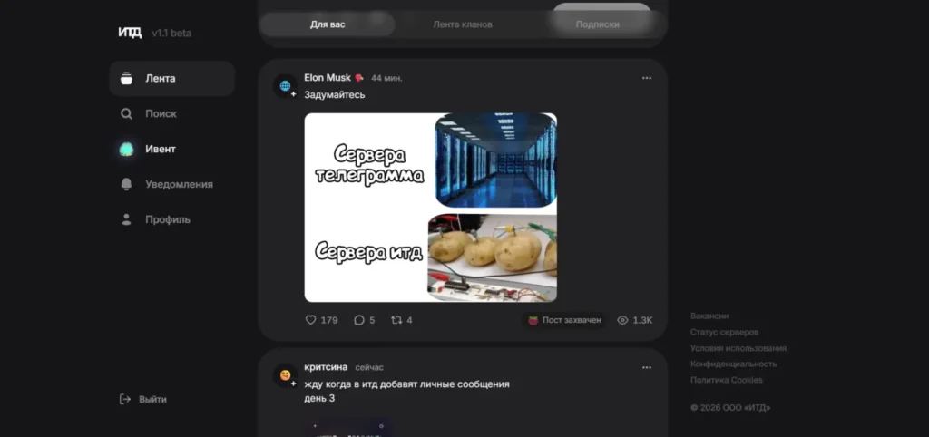 ИТД: соцсеть будущего, новки сумасшедший гений и тд