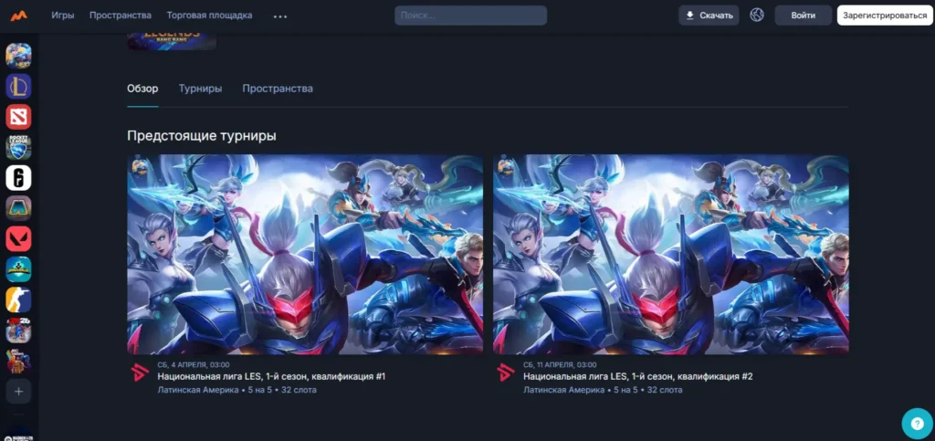 Где искать турниры по MLBB? Топ-9 площадок
