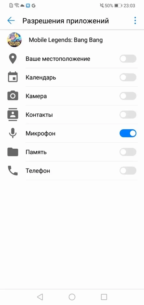 Почему не работает микрофон в MLBB: причины и способы решения