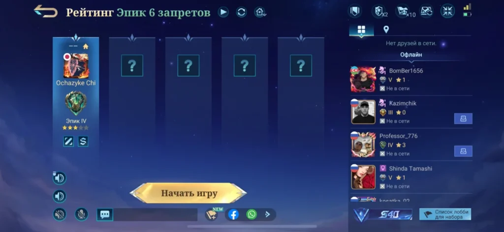 Как отключить и включить голосовой чат в МЛББ