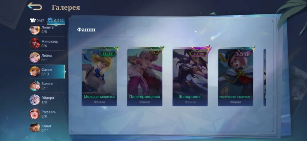 Все о скинах в МЛББ: редкость,