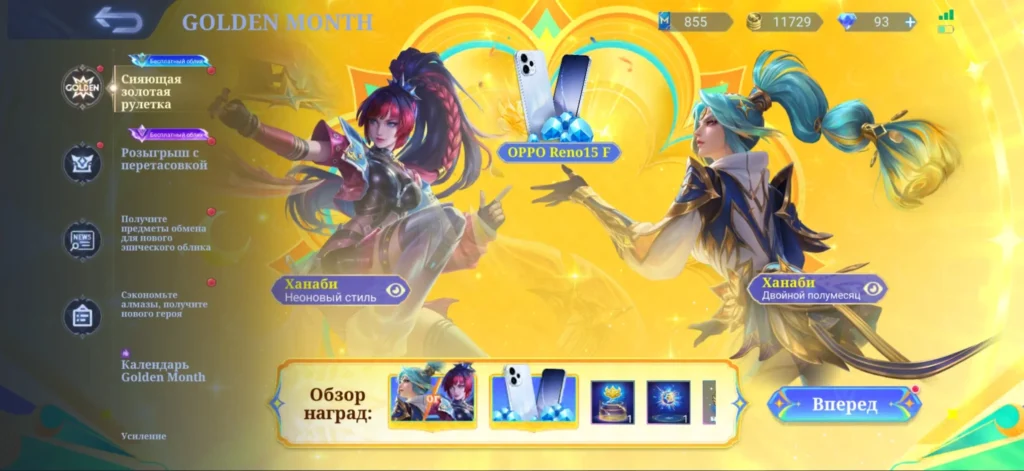 Бесплатные скины в MLBB: где искать, как получать и ничего не платить