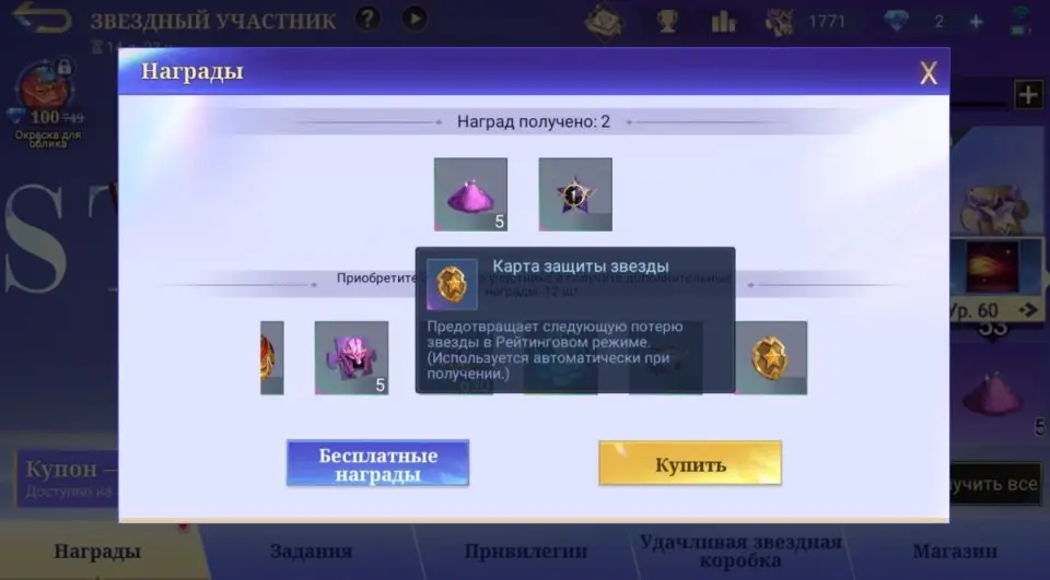 Полный гайд: ранги МЛББ, как апаться, как работает рейтинг и сброс сезонов