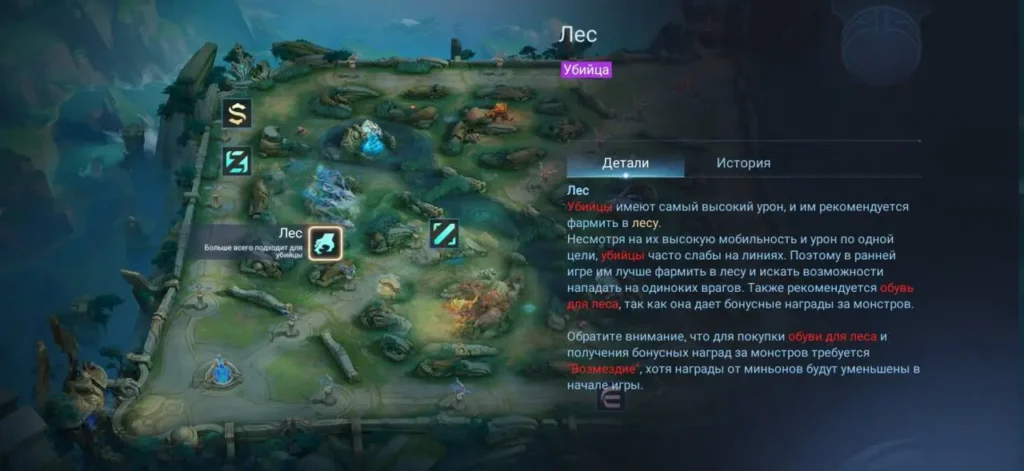 Как играть в лесу в MLBB: полный гайд по роли лесника
