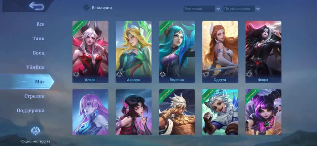 Обновление Mobile Legends от 11 марта: новый герой Марсель, масштабный баланс магов и изменения предметов