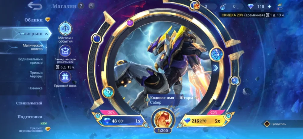 Все о скинах в МЛББ: редкость,