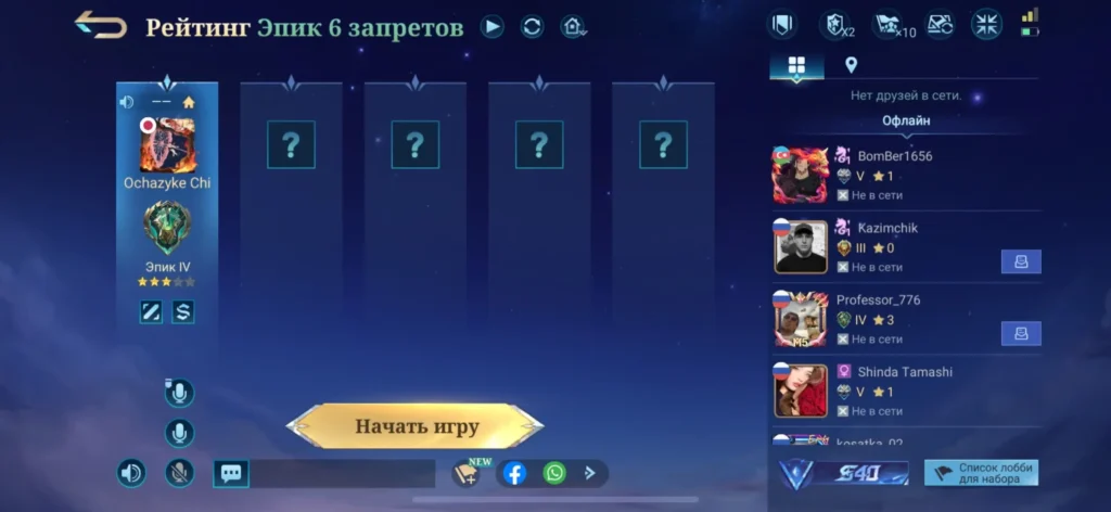 Как отключить и включить голосовой чат в МЛББ