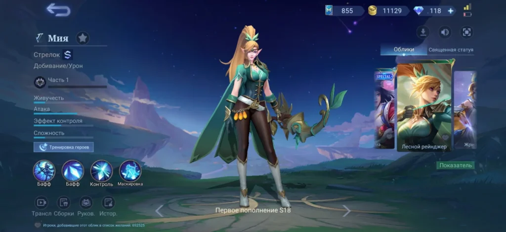 Все о скинах в МЛББ: редкость,