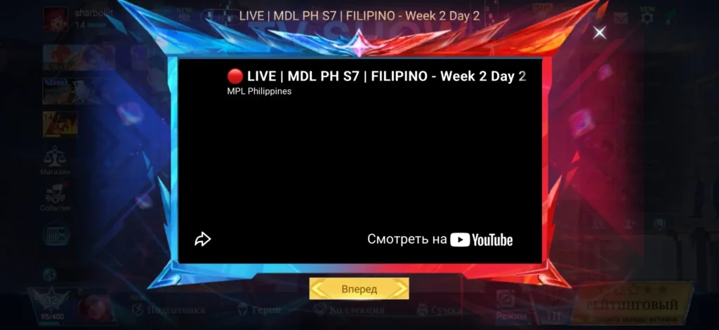 Где смотреть все турниры по MLBB и как за ними следить?