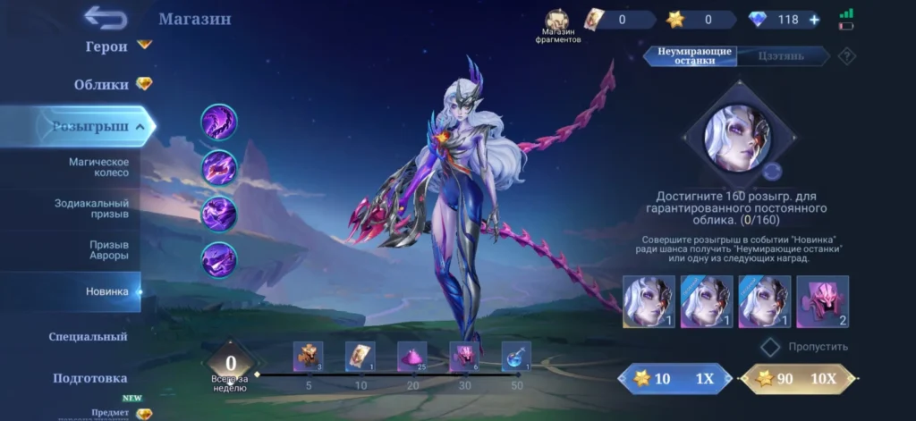 Все о скинах в МЛББ: редкость,