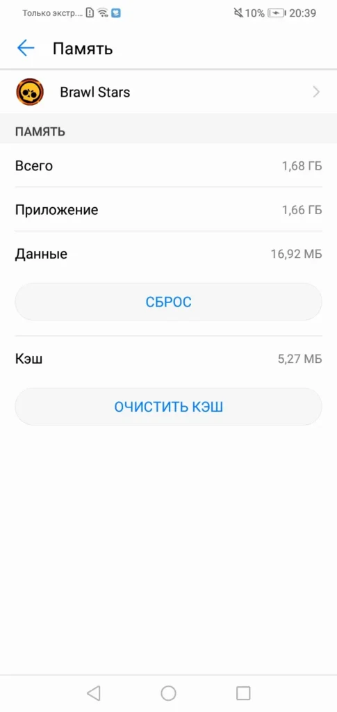 Почему Brawl Stars не запускается на Android: 8 способов решить проблему