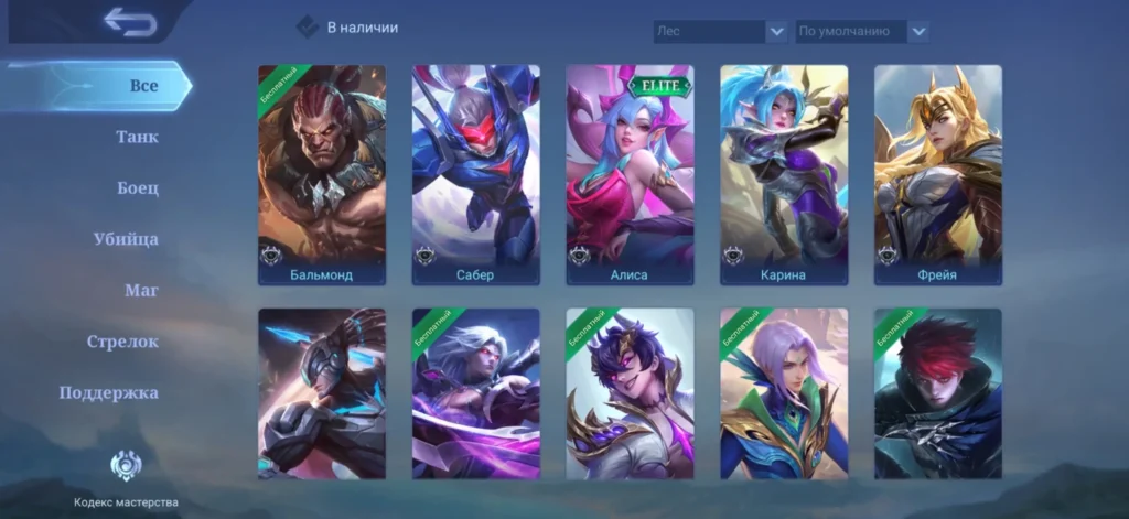 Как играть в лесу в MLBB: полный гайд по роли лесника