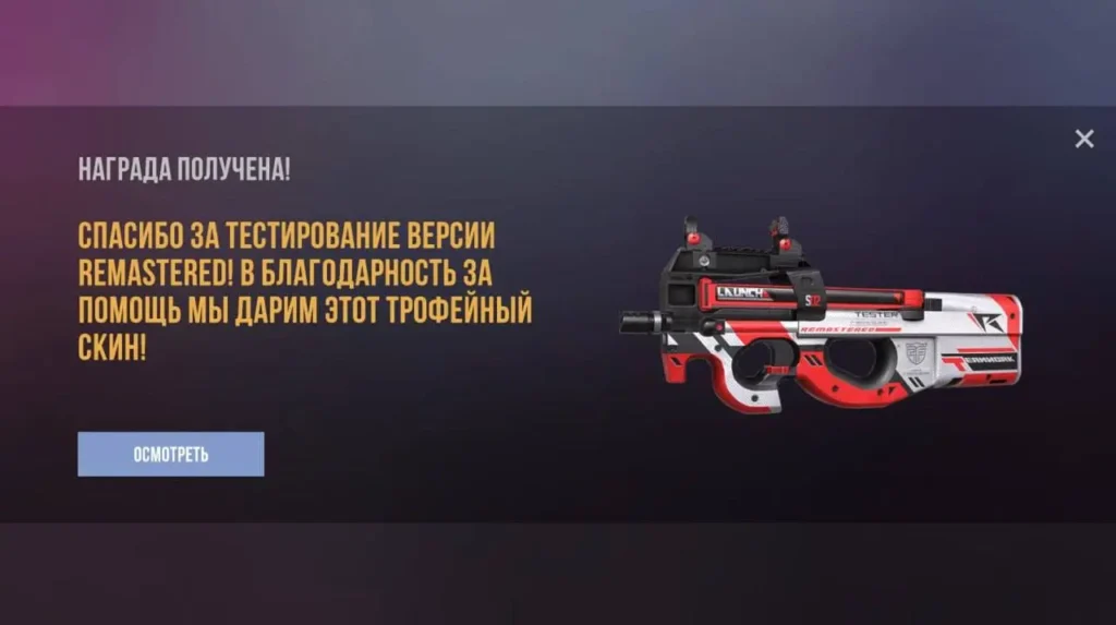 Бета-тестеры