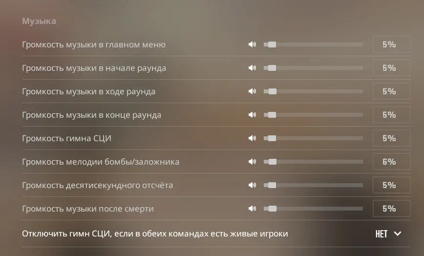 Как настроить звук в CS 2: список настроек и консольных команд