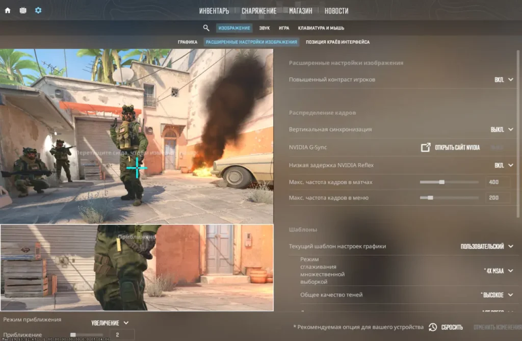 Лучшие настройки графики в CS 2 для слабых и мощных ПК