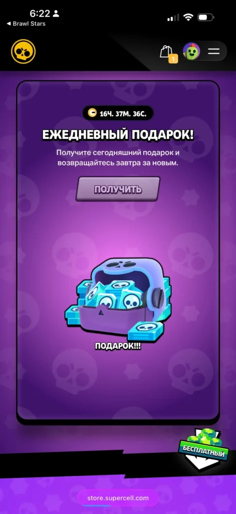 Supercell ID Rewards в Brawl Stars: как получить очки и обменять их на награды