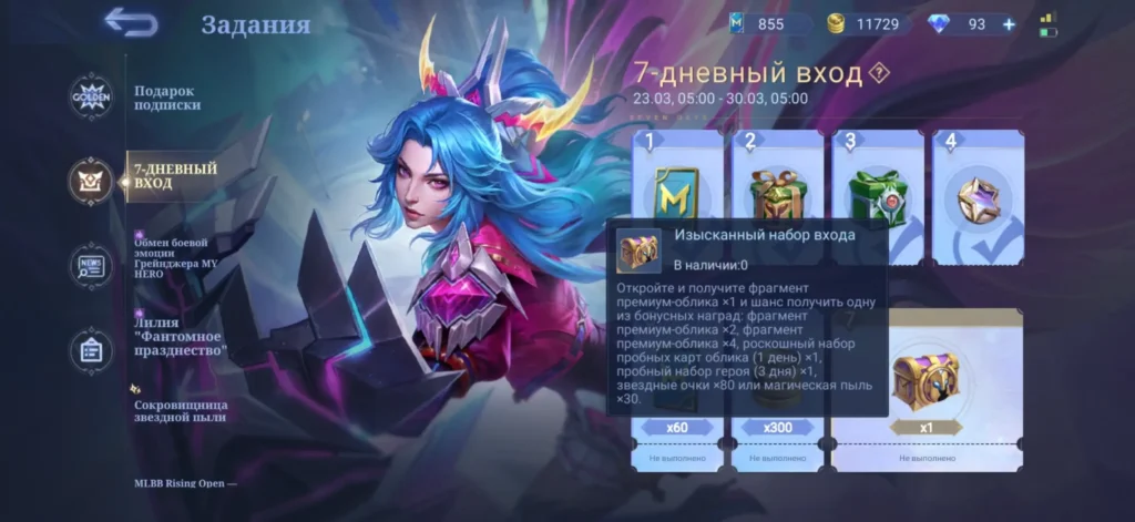 Бесплатные скины в MLBB: где искать, как получать и ничего не платить