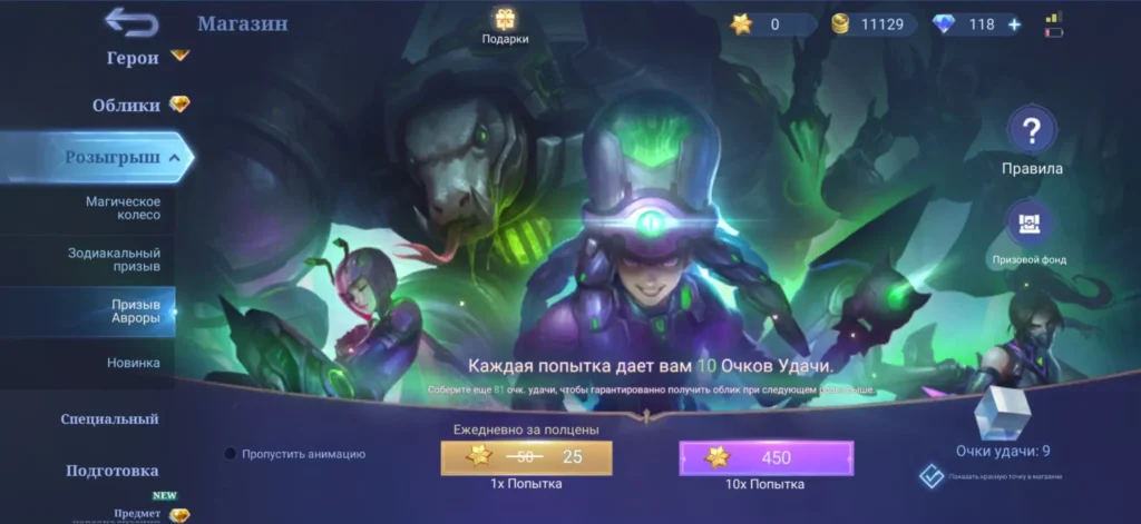 Все о скинах в МЛББ: редкость,