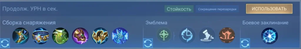 Марсель в Mobile Legends: гайд на новую имбу поддержки