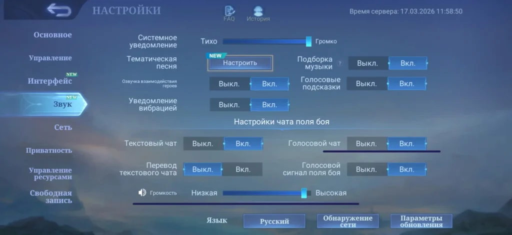 Почему не работает микрофон в MLBB: причины и способы решения