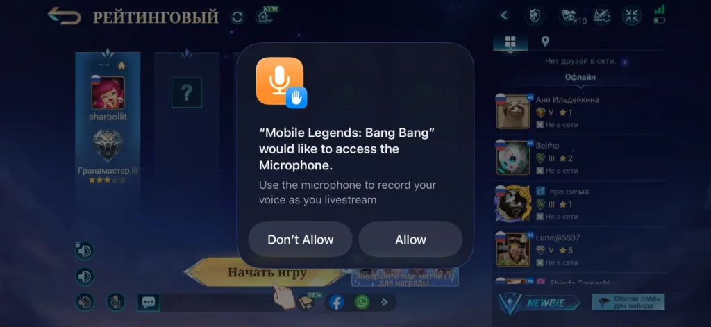 Почему не работает микрофон в MLBB: причины и способы решения