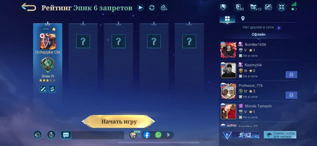 Как отключить и включить голосовой чат в МЛББ