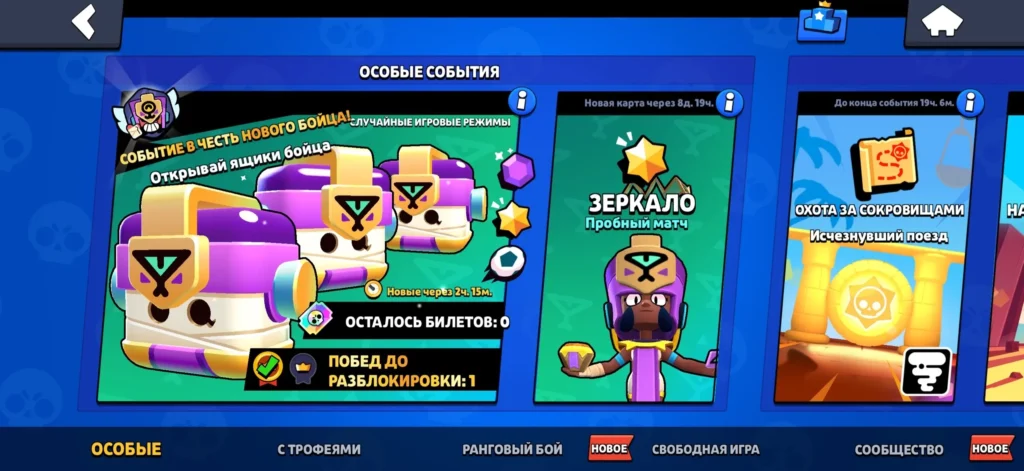 Как получить Наджию в Brawl Stars: все способы