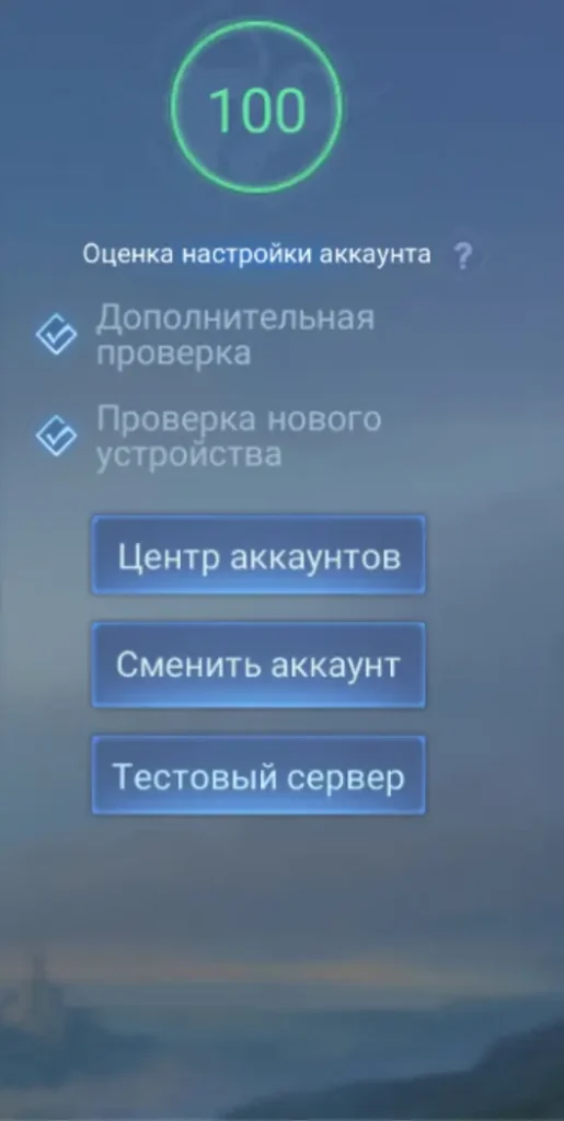 Как попасть на тестовый сервер MLBB и что там происходит
