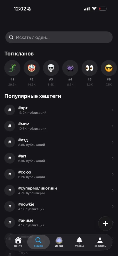 Стример создал соцсеть «ИТД». Без аватарок и мессенджера, но люди в восторге от ивентов, рекомендалок и т.д
