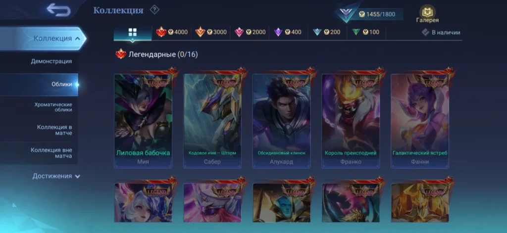 Все о скинах в МЛББ: редкость,