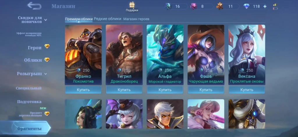 Все о скинах в МЛББ: редкость,