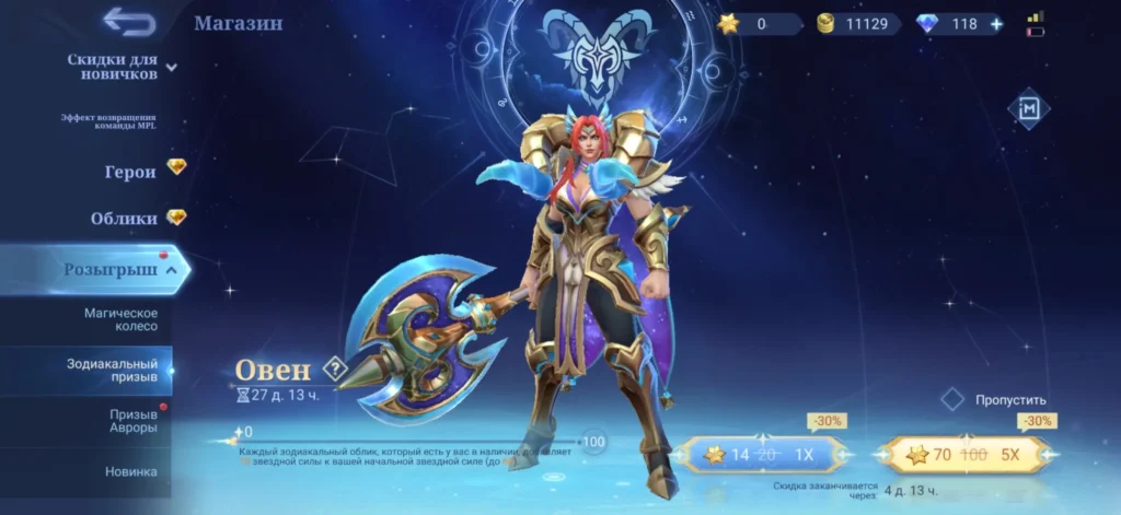 Все о скинах в МЛББ: редкость,