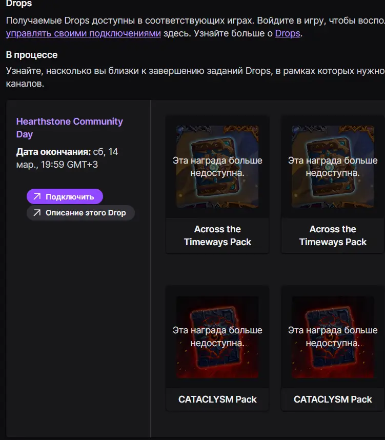 Что дают Twitch Drops для Crimson Desert? Все снаряжение