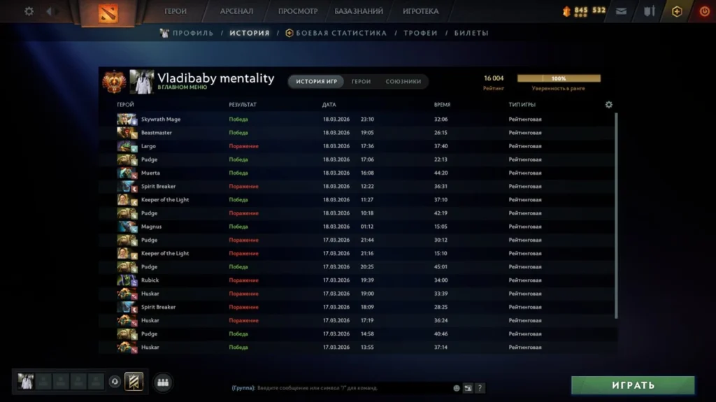 OneJey апнул 16 тысяч MMR