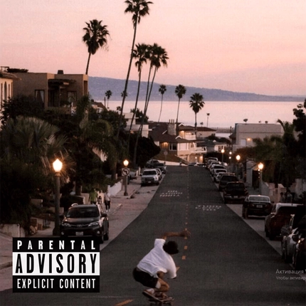 Серега Пират — Почему ты еще не фанат, текст песни