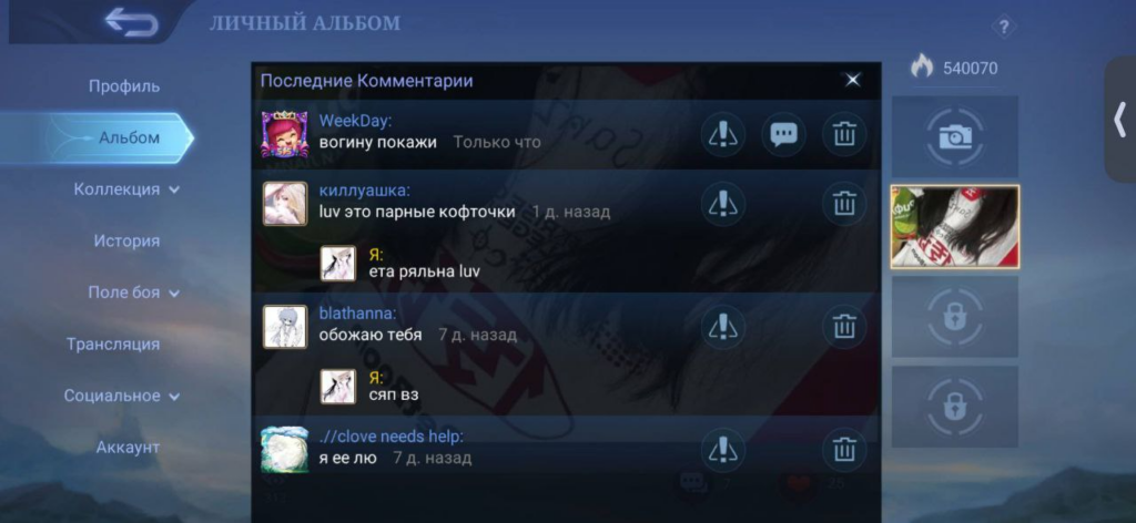 Бан в официальных турнирах по MLBB для WeekDay продлен на год за угрозы жизни и здоровью