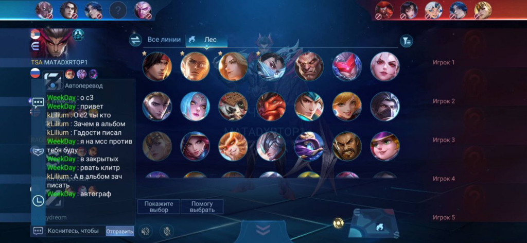 Бан в официальных турнирах по MLBB для WeekDay продлен на год за угрозы жизни и здоровью