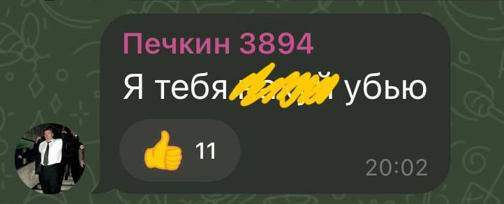 Бан в официальных турнирах по MLBB для WeekDay продлен на год за угрозы жизни и здоровью