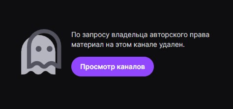 Derzko получил бан на Twitch за просмотр «Шрека навсегда»