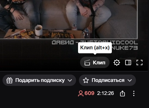 Как сделать клип на Твиче и почему иногда нет кнопки