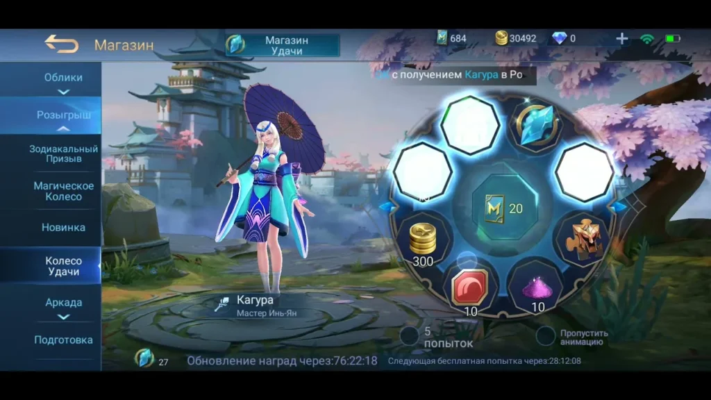 Бесплатные скины в MLBB: где искать, как получать и ничего не платить