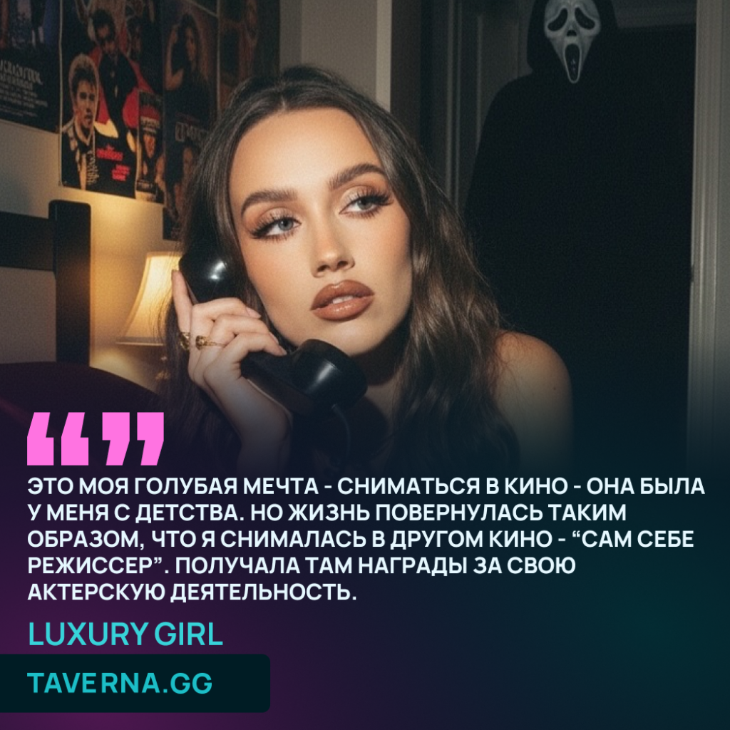 Интервью с Luxury Girl: уход с Pornhub, рыбалка, любовь к попсе и мечта о роли в полнометражном фильме